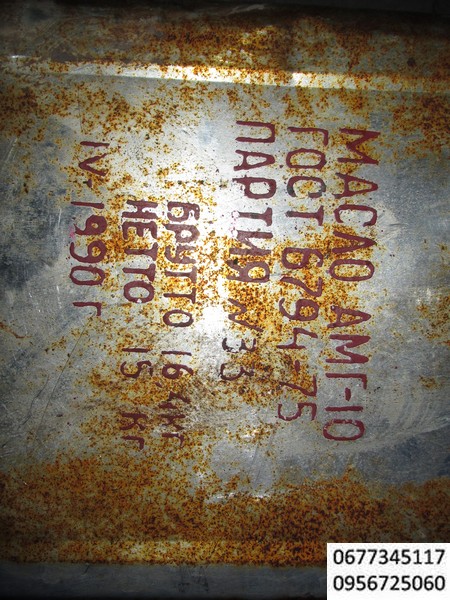 СМАЗКА Бензиноупорная (бу)  ГОСТ  7171-63 (ГОСТ 7171-78), масло амг-10  ГОСТ 6794-75